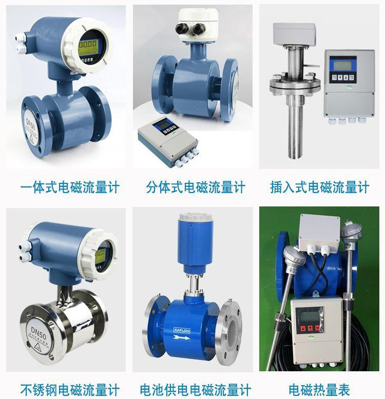 測水電磁流量計(jì)傳感器分類圖